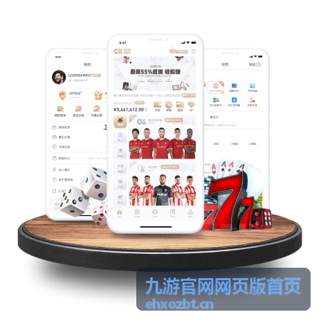 九游官网网页版首页 平台功能详解
